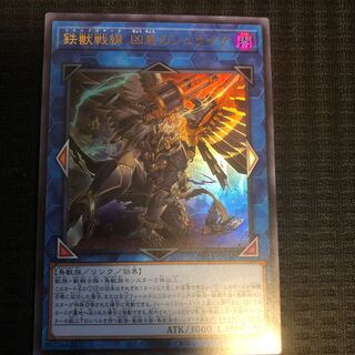 鉄獣戦線 凶鳥のシュライグ