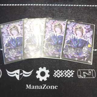 戒王の封印 プロモ