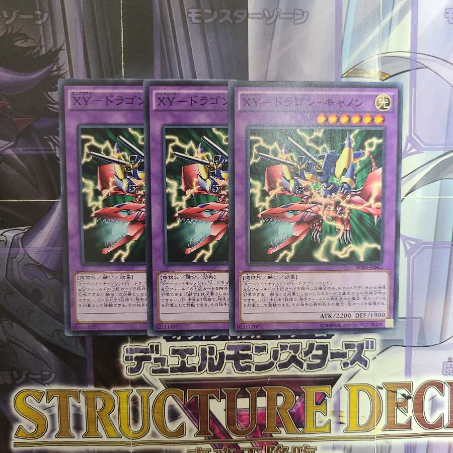 XYZ-ドラゴン・キャノン ノーマル