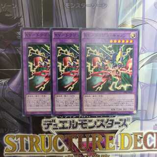 XYZ-ドラゴン・キャノン ノーマル