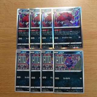 ゾロアーク R ゾロアC