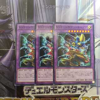 XYZ-ドラゴン・キャノン　パラレル