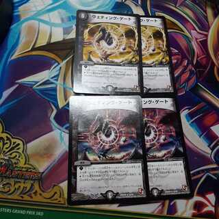 ウェディング・ゲート