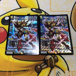 闇鎧亜クイーン・アルカディアス　2枚セット