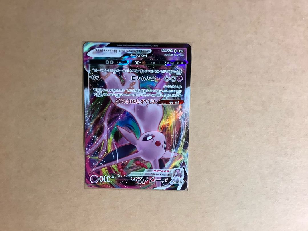 エーフィVMAX ポケモンカード