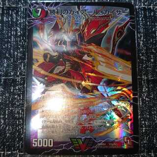 勝利のガイアールカイザー