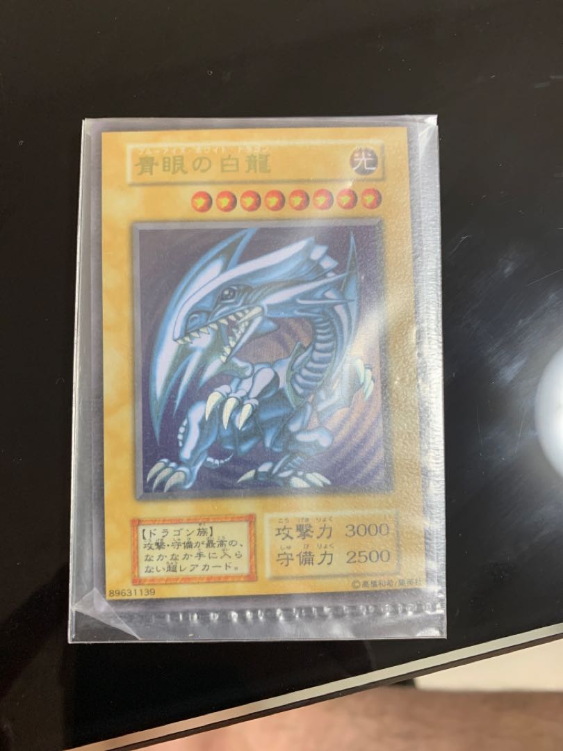 ブルーアイズホワイトドラゴン　ステンレス