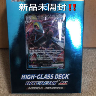 ポケモンカードゲーム ハイクラスデッキ インテレオンVMAX