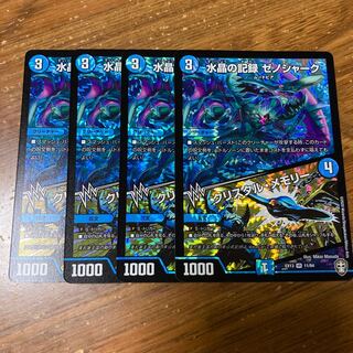 水晶の記録 ゼノシャーク｜クリスタル・メモリー　4枚