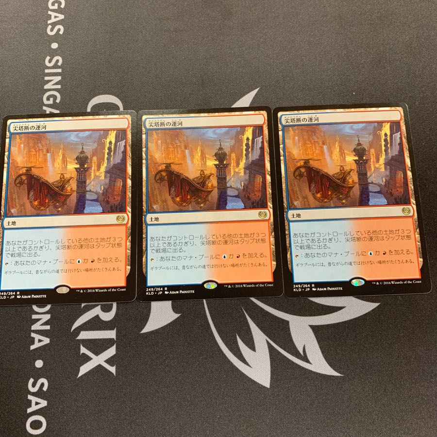 尖塔断の運河　3枚