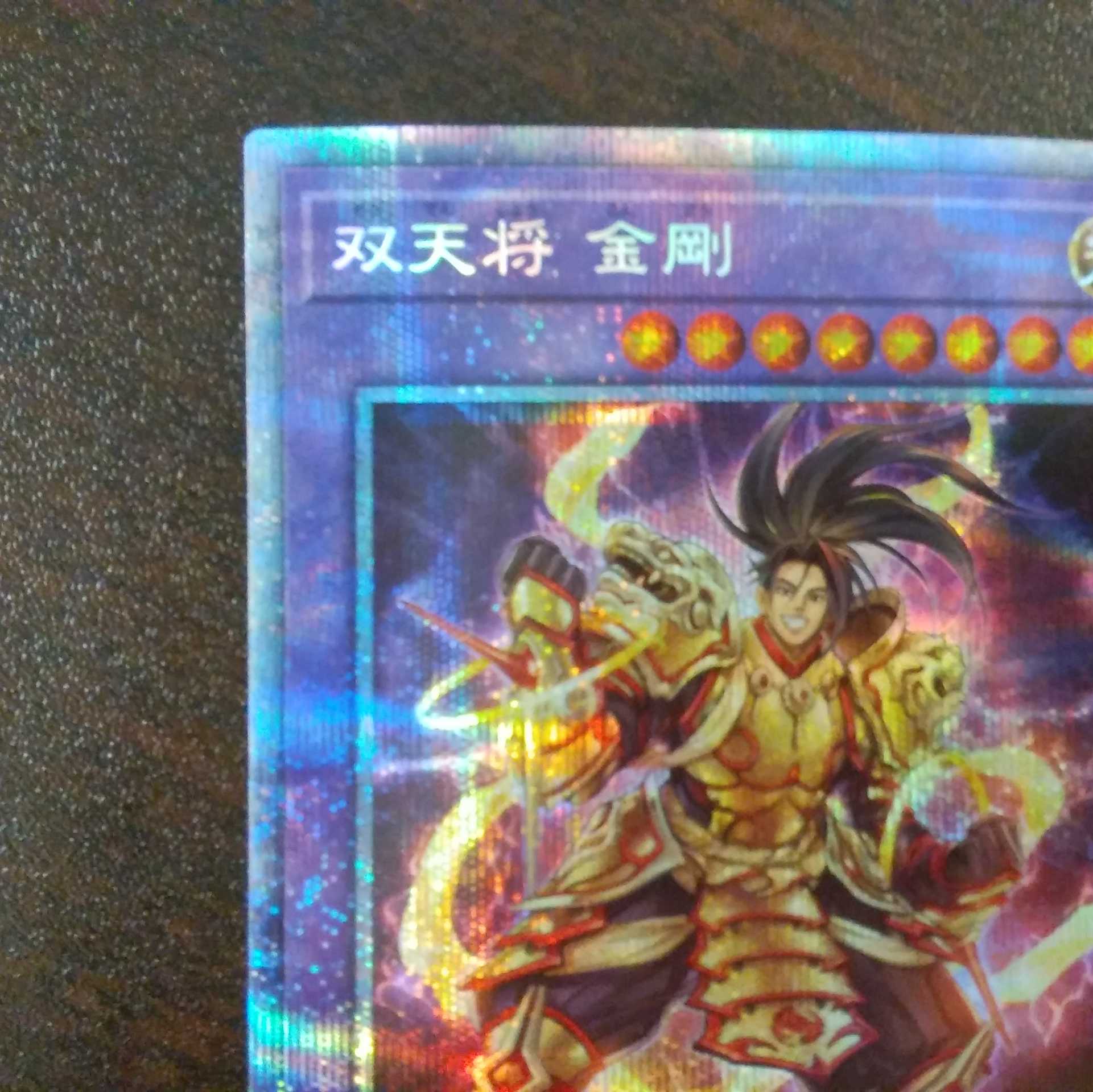(Beautiful) Futanten Shogun Kongo Prismatic Secret Rare