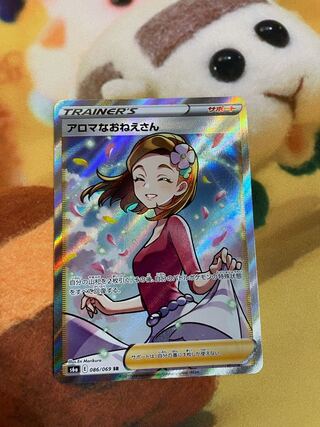 アロマなおねえさん SR