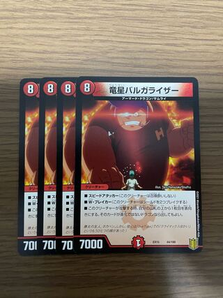 Dragon Star Vulgarizer