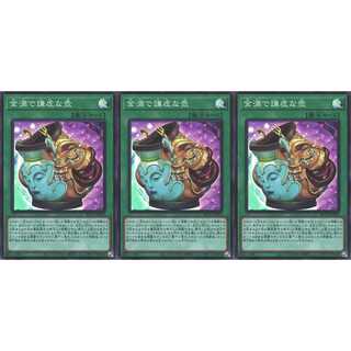 金満で謙虚な壺 スーパー 3枚 BLVO065　ケイトレード