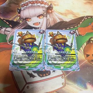 ポクタマたま 2枚