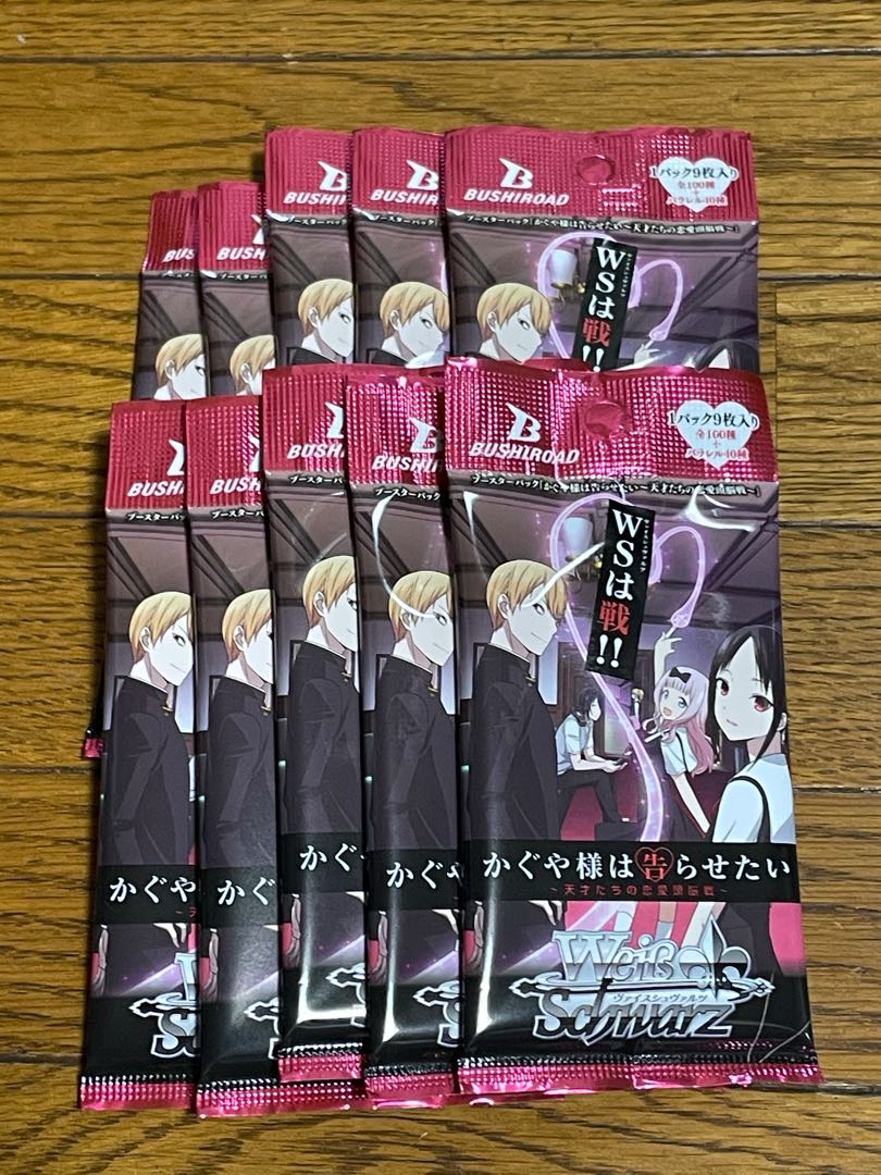 ヴァイスシュヴァルツ かぐや様は告らせたい 10パックセット