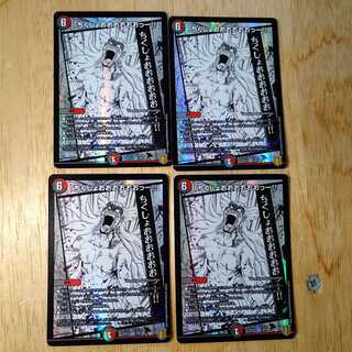 「ちくしょおおおおおおっー!!」　4枚セット