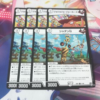 シャダンq 4枚 ジョジョジョジョーカーズ  4枚