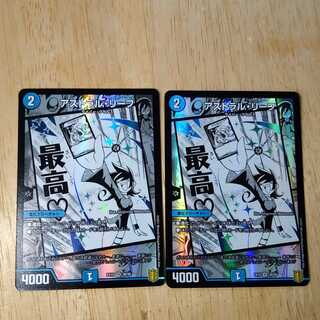 アストラル・リーフ　2枚セット