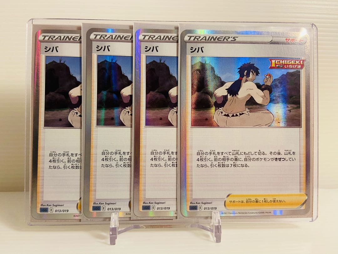 【即日発送】1枚30円 シバ（R仕様）sGG