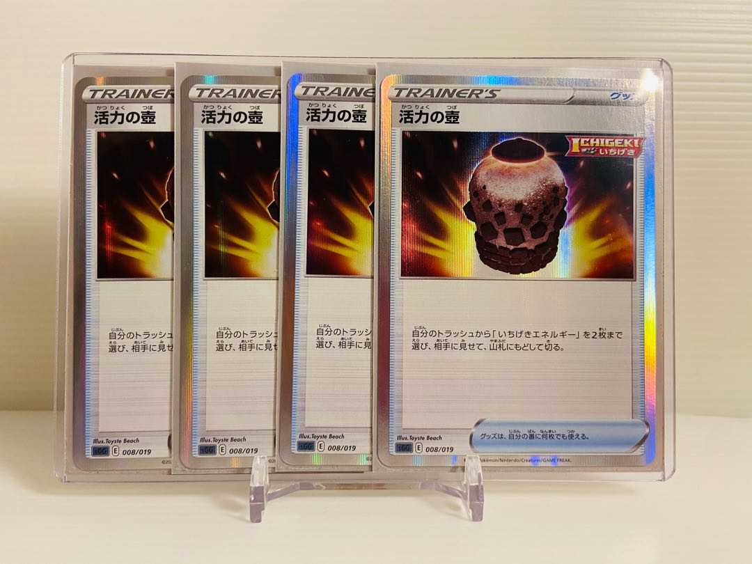 Vigor's Vase (R Specification) sGG for 26tg