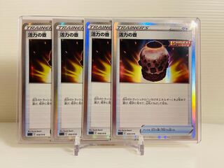 Vigor's Vase (R Specification) sGG for 26tg