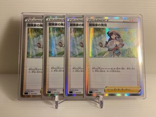 【即日発送】1枚680円 冒険家の発見