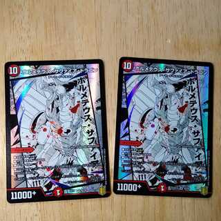 ボルメテウス・サファイア・ドラゴン　2枚セット