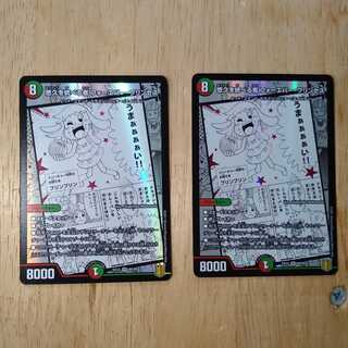 悠久を統べる者 フォーエバー・プリンセス　2枚セット