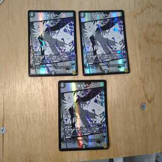 闇王ゼーロ　3枚セット