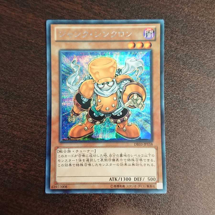 Junk Synchron Secret Rare
