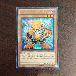 Junk Synchron Secret Rare