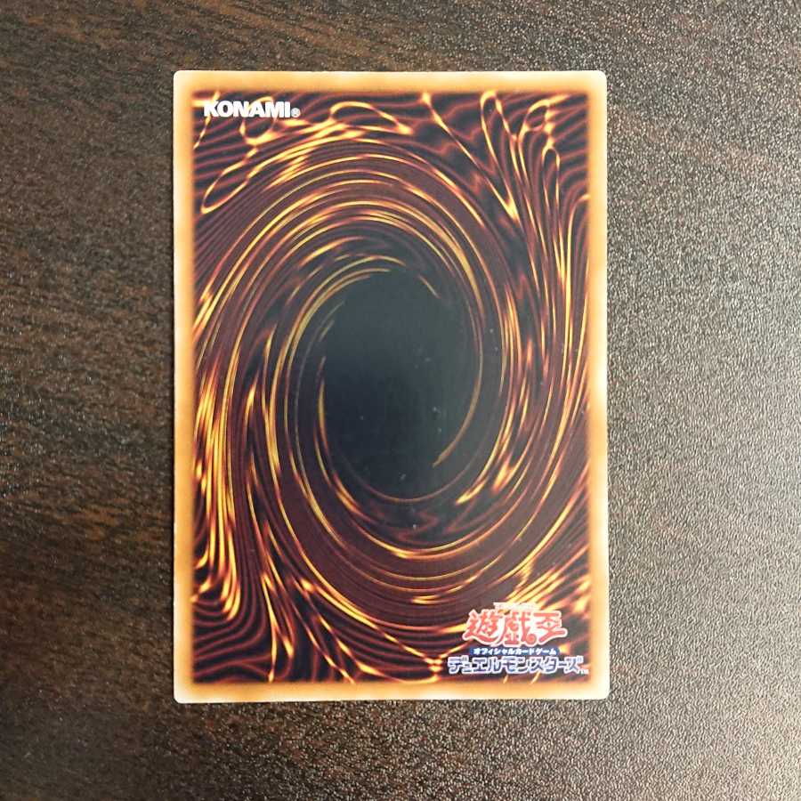 Junk Synchron Secret Rare