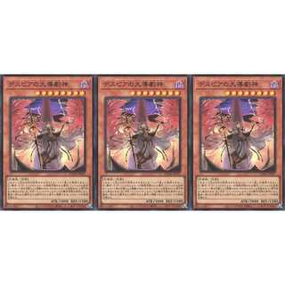 デスピアの大導劇神 スーパー 3枚 DAMA007　ケイトレード