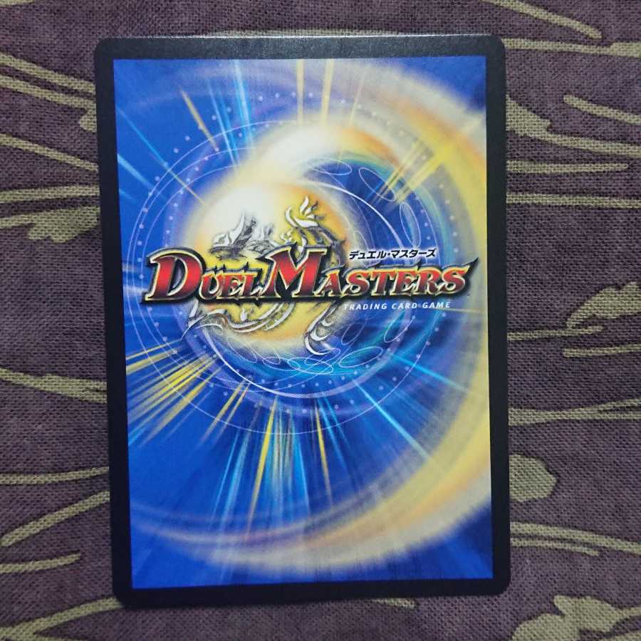 ボルメテウス・サファイア・ドラゴン