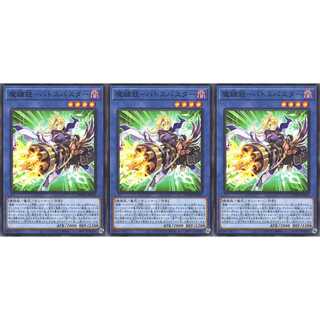 魔鍵銃－バトスバスター ノーマル 3枚 DAMA032　ケイトレード