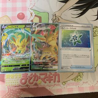 リーフィアV リーフィアVMAX セット