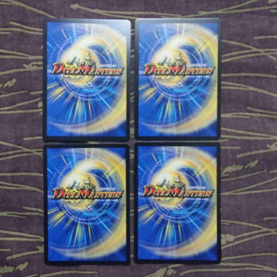 4枚 ボルシャック・ファイアー