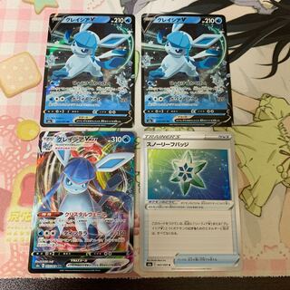 グレイシアV グレイシアVMAX