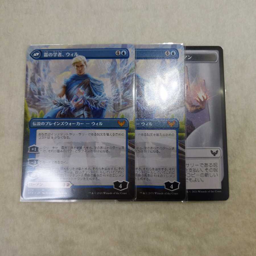 火花の学者、ローアン〈拡張アート〉2枚セット