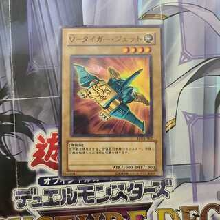 V-タイガー・ジェット　パラレル