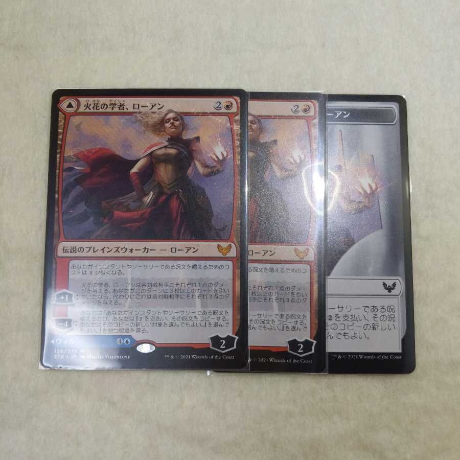 火花の学者、ローアン 2枚セット