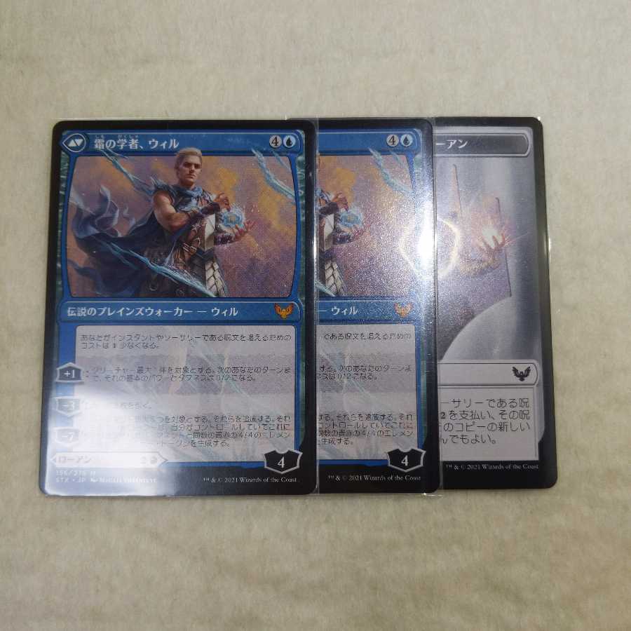 火花の学者、ローアン 2枚セット