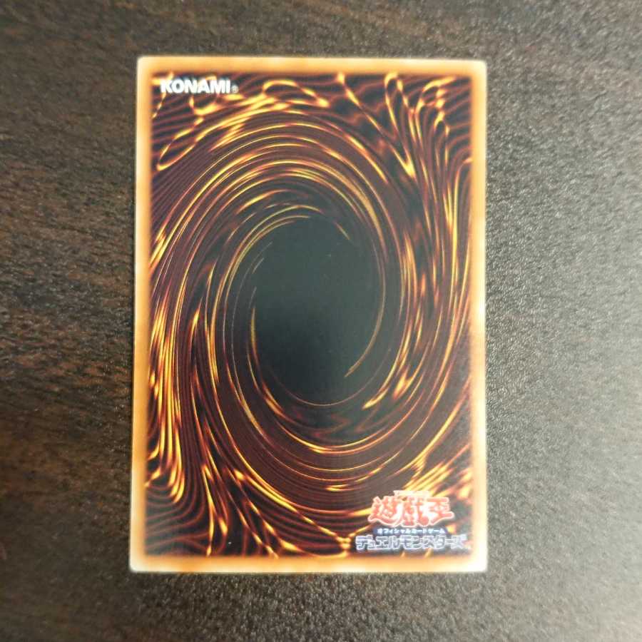KaiFire Star King - Souko Ultra Rare