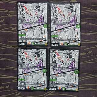 4枚 黒神龍アマデウス｜「ぼくだって!決闘者なんだ」