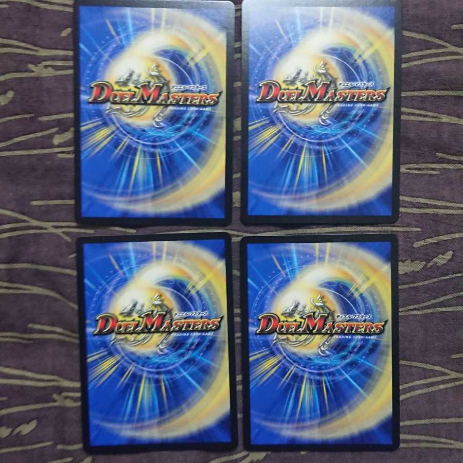 4枚 黒神龍アマデウス｜「ぼくだって!決闘者なんだ」 4枚