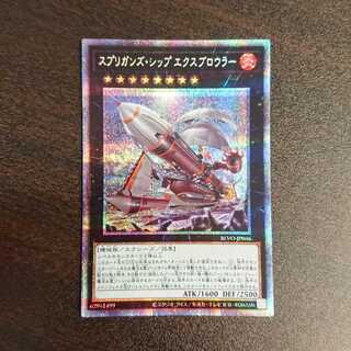 エクスブロウラー ネオス ファンタズメイ プリズマティックシークレットレア