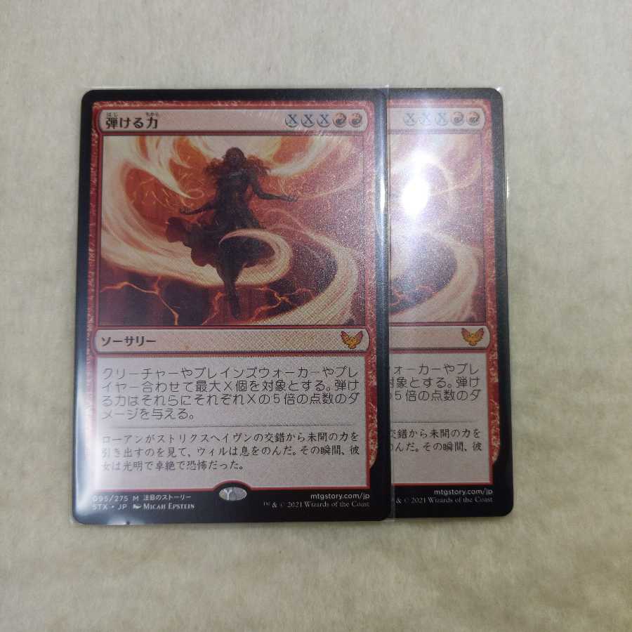 Crackle with Power Set of 2