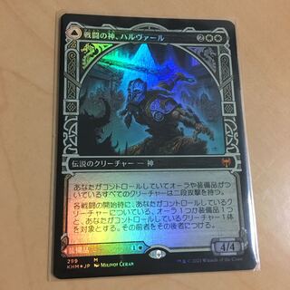 戦闘の神、ハルヴァール