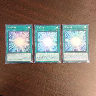 混沌の場 スーパーレア 3枚セット